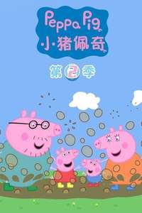 Peppa Pig - Posters