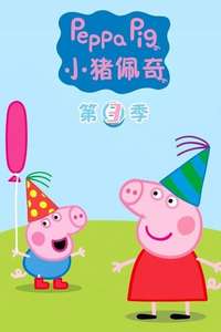 Peppa Pig - Posters