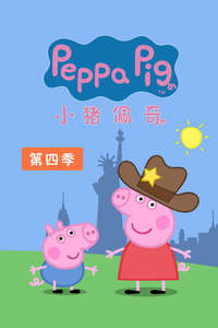 Peppa Pig - Posters