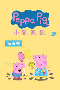 Peppa Pig - Posters