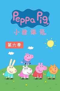 Peppa Pig - Posters