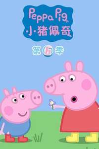 Peppa Pig - Posters