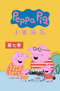 Peppa Pig - Posters