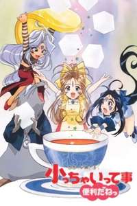 The Adventures of Mini-Goddess - Poster