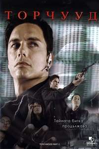 Torchwood - Poster