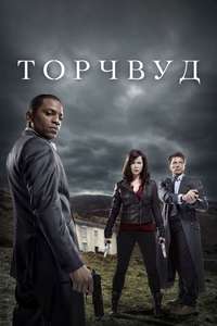 Torchwood - Poster