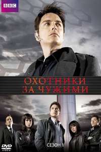 Torchwood - Poster