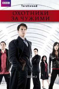 Torchwood - Poster