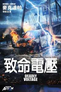Deadly Voltage - Poster