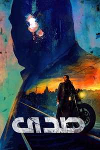 Echo - Posters