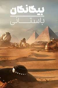 Ancient Aliens - Posters