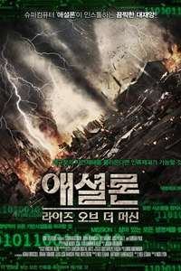 Stormageddon - Poster