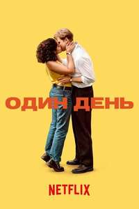 One Day - Posters