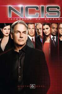 Season 6 - Posters