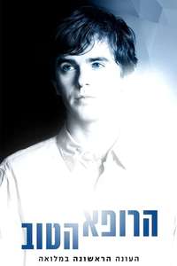 The Good Doctor - Posters