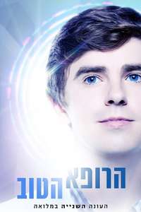 The Good Doctor - Posters