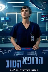 The Good Doctor - Posters