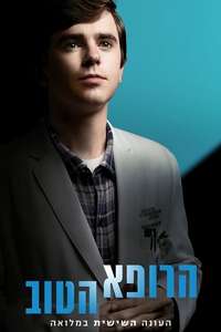 The Good Doctor - Posters