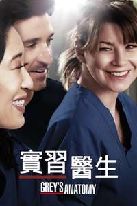 Grey's Anatomy - Posters