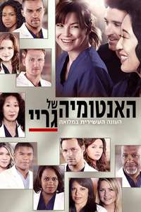 Season 10 - Posters