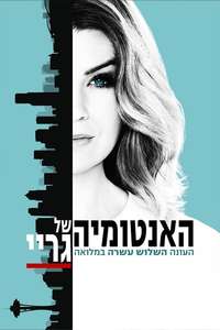 Season 13 - Posters