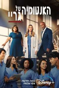 Season 19 - Posters