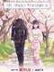 My Happy Marriage : Season 1