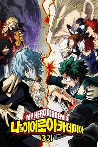 My Hero Academia - Posters