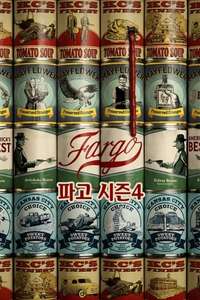 Fargo - Posters