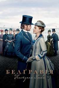 Belgravia: The Next Chapter - Posters