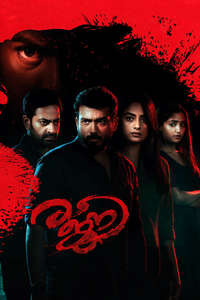 Rajni - Poster