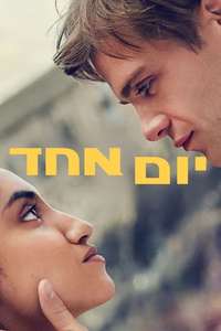 One Day - Posters
