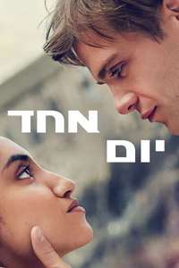One Day - Posters