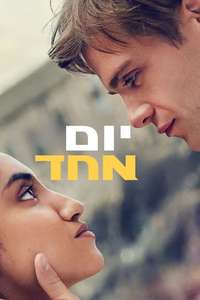 One Day - Posters
