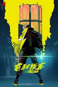 Cyberpunk: Edgerunners - Posters