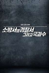 The First Responders - Posters