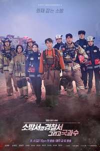 The First Responders - Posters