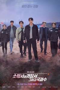 The First Responders - Posters