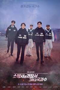 The First Responders - Posters