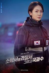 The First Responders - Posters