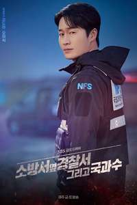 The First Responders - Posters