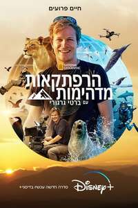 Epic Adventures with Bertie Gregory - Posters
