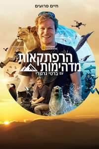Epic Adventures with Bertie Gregory - Posters