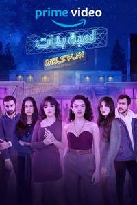 Girls' Play - Posters