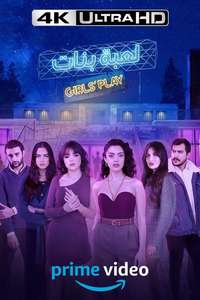 Girls' Play - Posters