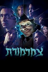 Goosebumps - Posters