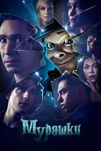 Goosebumps - Posters