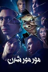 Goosebumps - Posters
