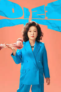 Strong Girl Nam-soon - Poster