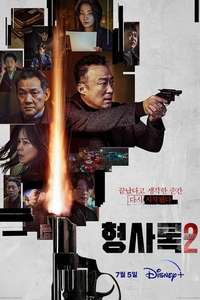 Shadow Detective - Posters